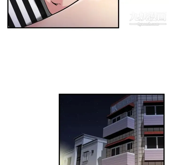 恋上闺蜜的爸爸 - 第57话 - page 77