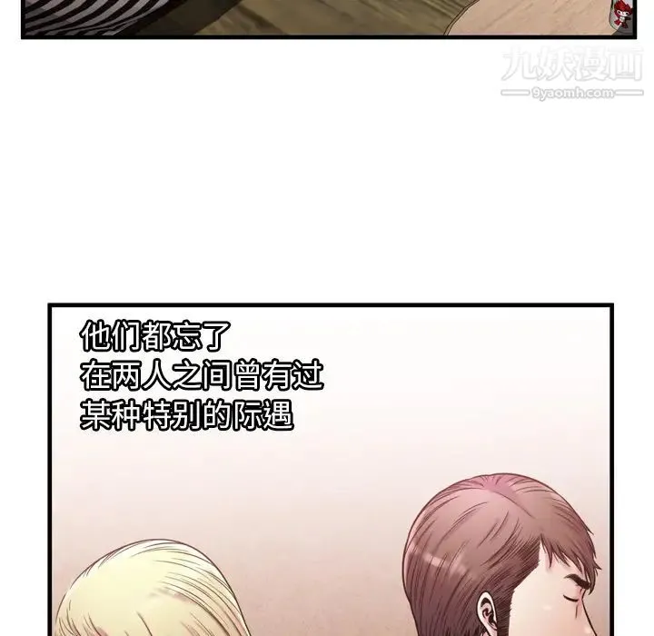 恋上闺蜜的爸爸 - 第57话 - page 82