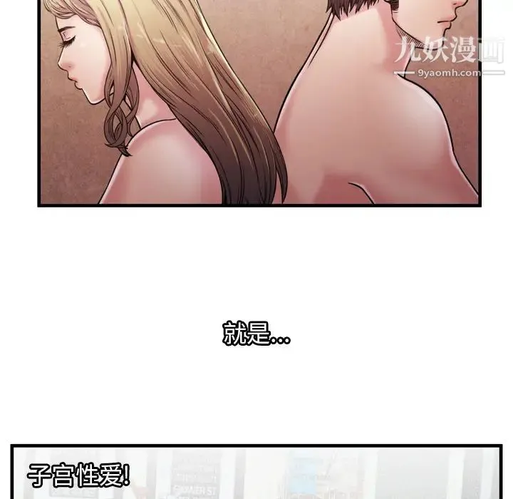 恋上闺蜜的爸爸 - 第57话 - page 83