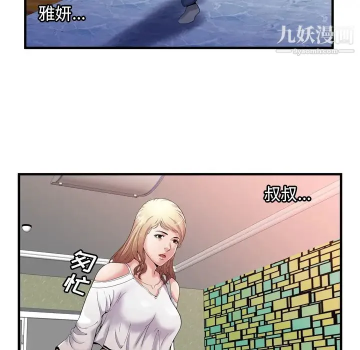 恋上闺蜜的爸爸 - 第57话 - page 86