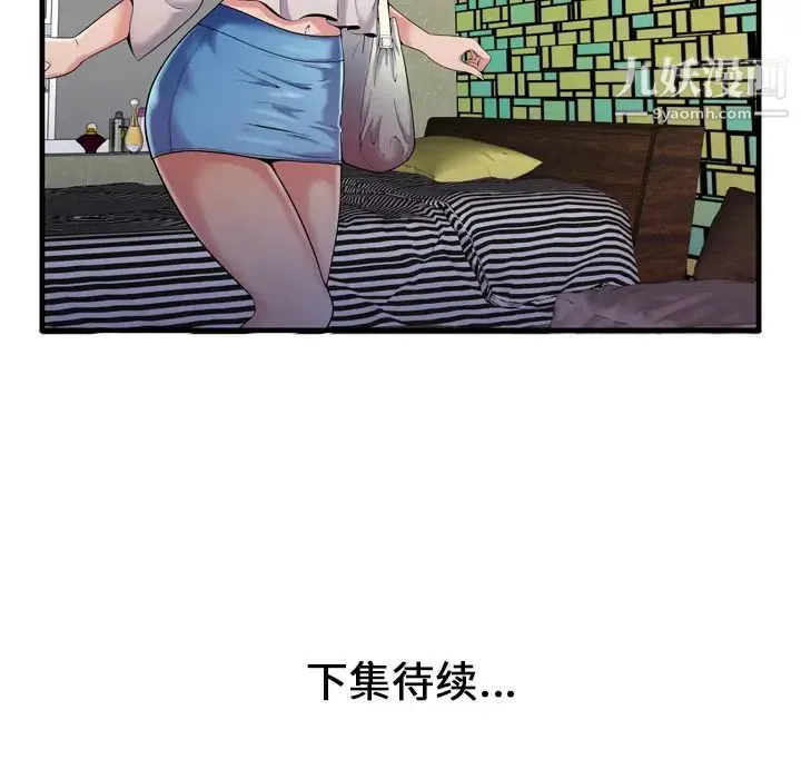 恋上闺蜜的爸爸 - 第57话 - page 87