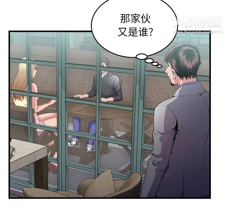 恋上闺蜜的爸爸 - 第62话 - page 6
