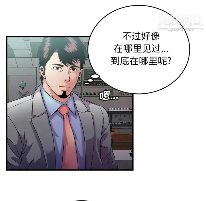 恋上闺蜜的爸爸 - 第62话 - page 7