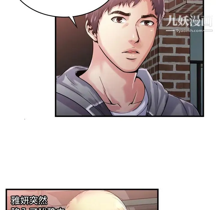 恋上闺蜜的爸爸 - 第62话 - page 13
