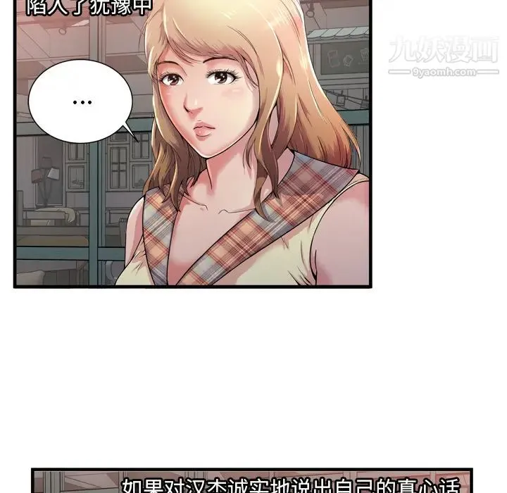 恋上闺蜜的爸爸 - 第62话 - page 14