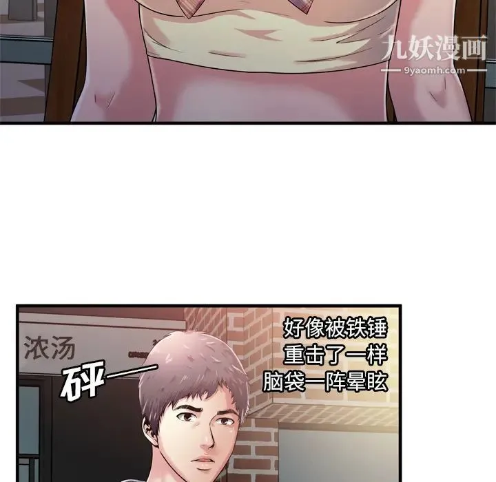 恋上闺蜜的爸爸 - 第62话 - page 19