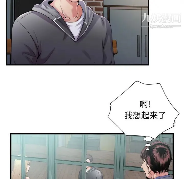 恋上闺蜜的爸爸 - 第62话 - page 20