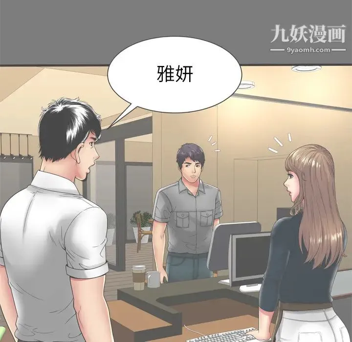恋上闺蜜的爸爸 - 第62话 - page 22
