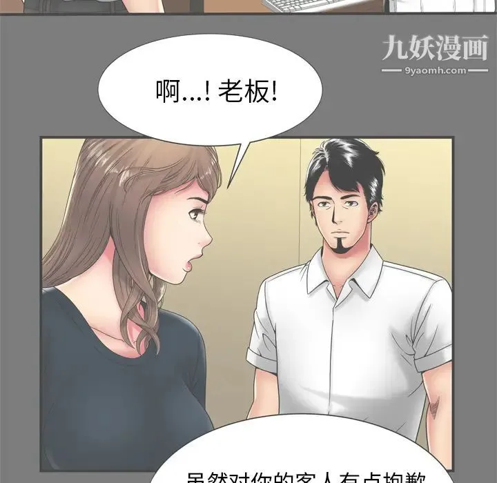 恋上闺蜜的爸爸 - 第62话 - page 23