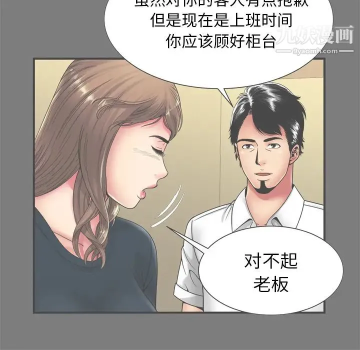 恋上闺蜜的爸爸 - 第62话 - page 24