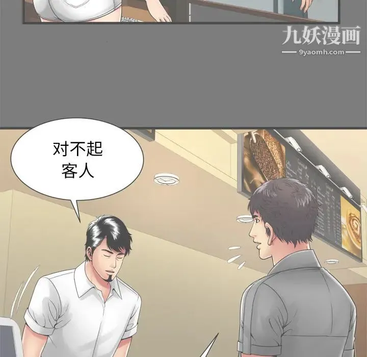 恋上闺蜜的爸爸 - 第62话 - page 26