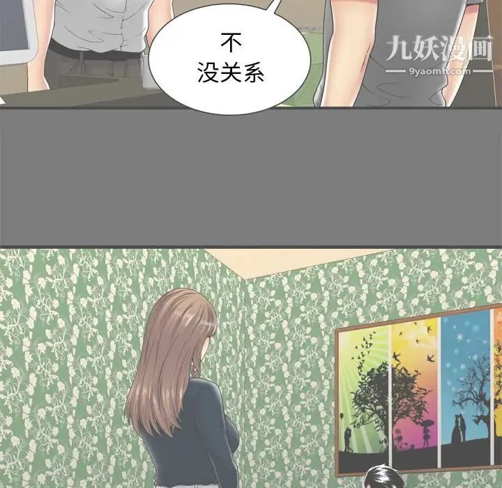 恋上闺蜜的爸爸 - 第62话 - page 27