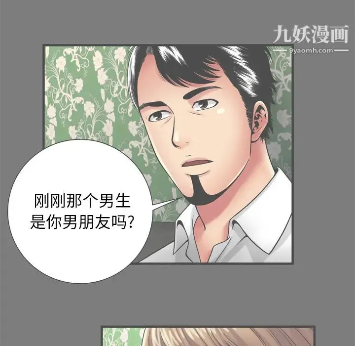 恋上闺蜜的爸爸 - 第62话 - page 29
