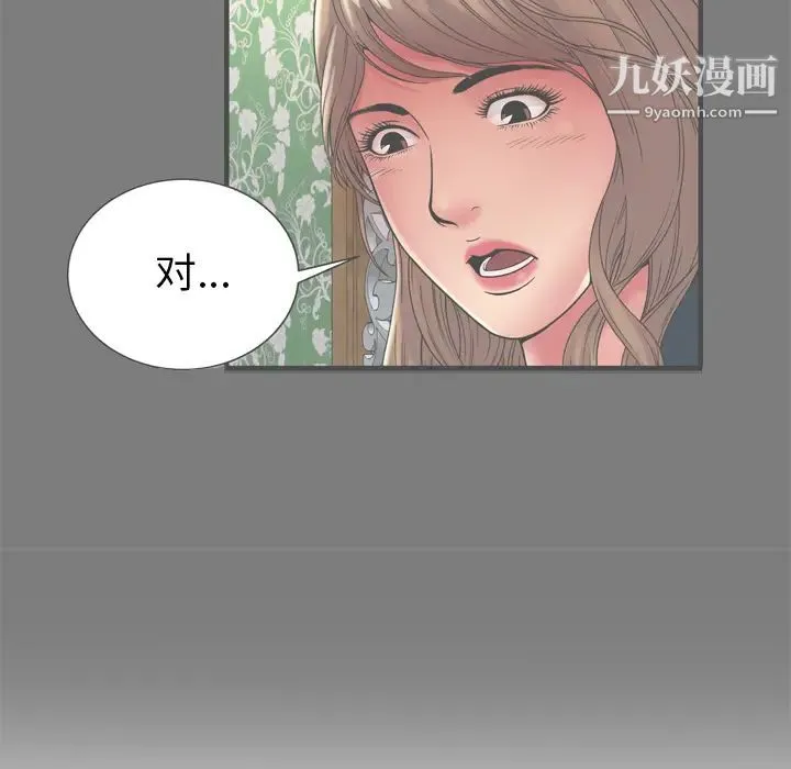 恋上闺蜜的爸爸 - 第62话 - page 30