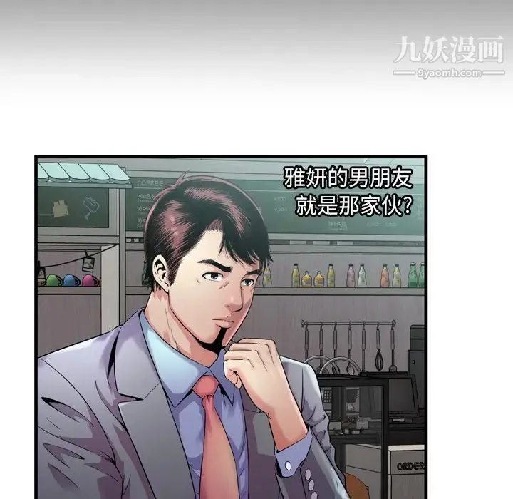 恋上闺蜜的爸爸 - 第62话 - page 31
