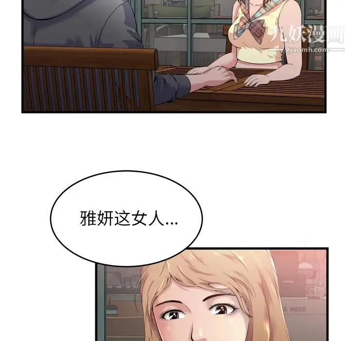 恋上闺蜜的爸爸 - 第62话 - page 34