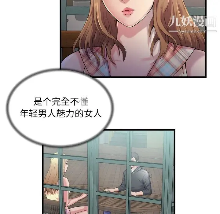 恋上闺蜜的爸爸 - 第62话 - page 35