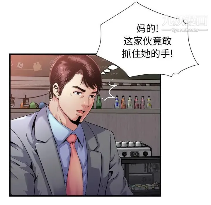 恋上闺蜜的爸爸 - 第62话 - page 40