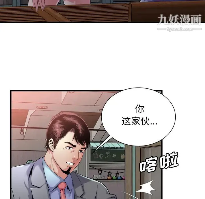 恋上闺蜜的爸爸 - 第62话 - page 42