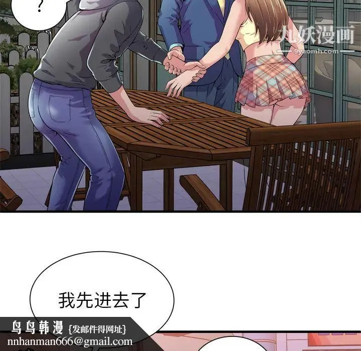 恋上闺蜜的爸爸 - 第62话 - page 44