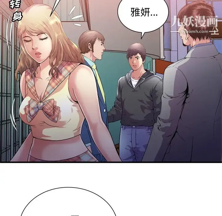 恋上闺蜜的爸爸 - 第62话 - page 45