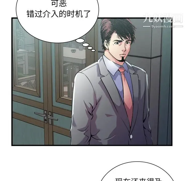 恋上闺蜜的爸爸 - 第62话 - page 46