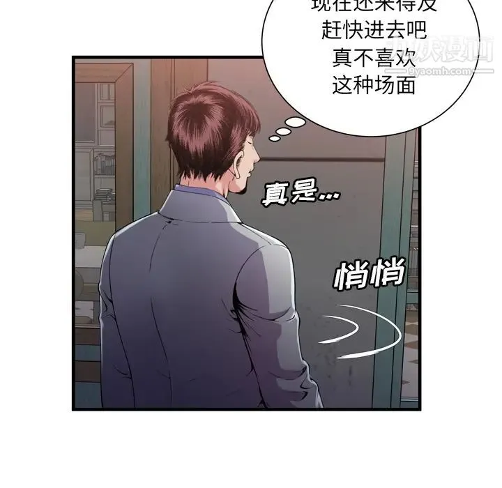 恋上闺蜜的爸爸 - 第62话 - page 47