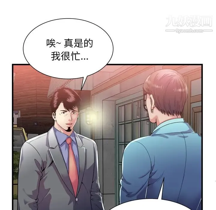 恋上闺蜜的爸爸 - 第62话 - page 49