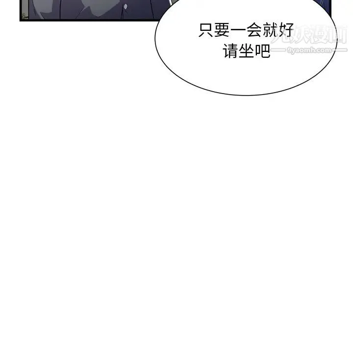 恋上闺蜜的爸爸 - 第62话 - page 50