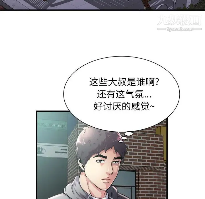 恋上闺蜜的爸爸 - 第62话 - page 52