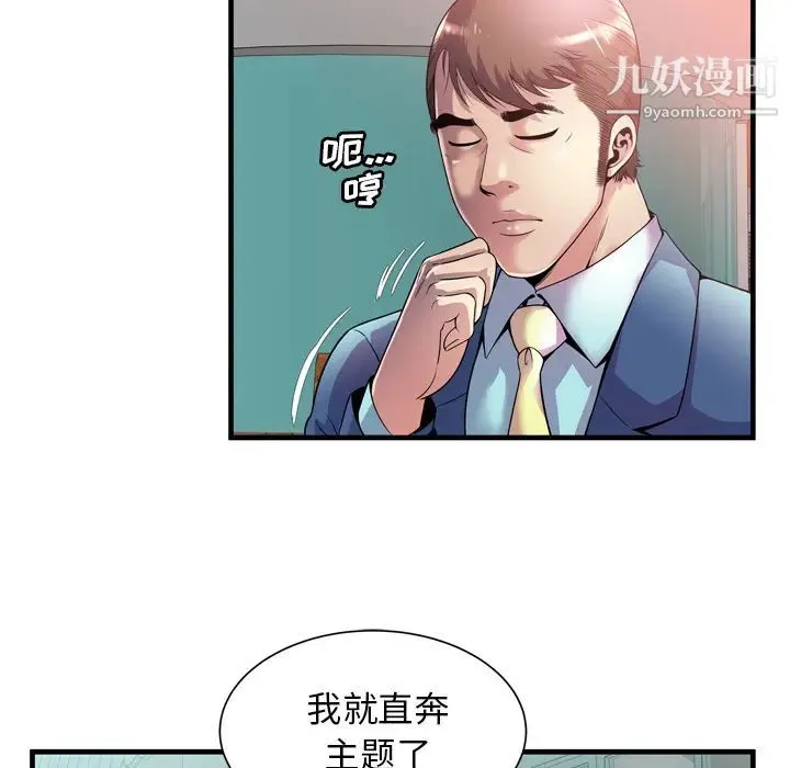 恋上闺蜜的爸爸 - 第62话 - page 54