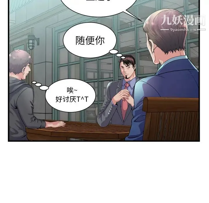恋上闺蜜的爸爸 - 第62话 - page 55