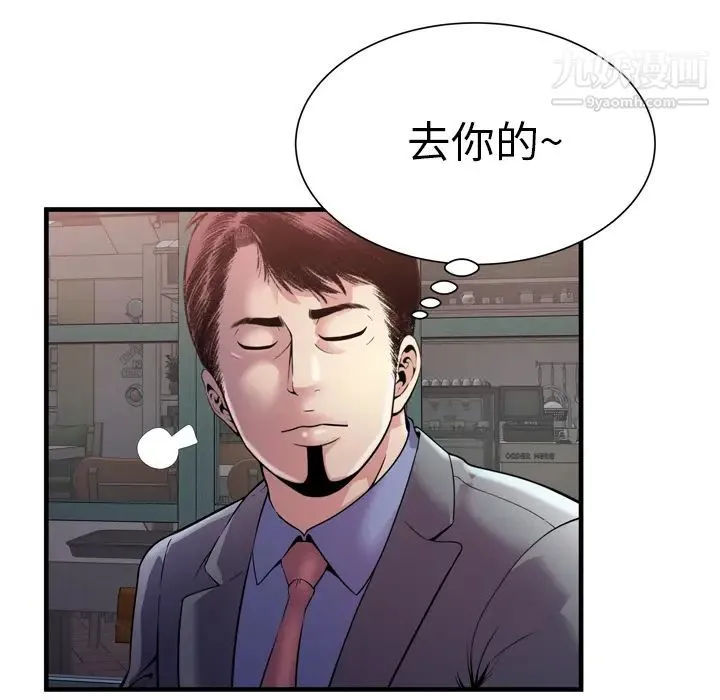 恋上闺蜜的爸爸 - 第62话 - page 58