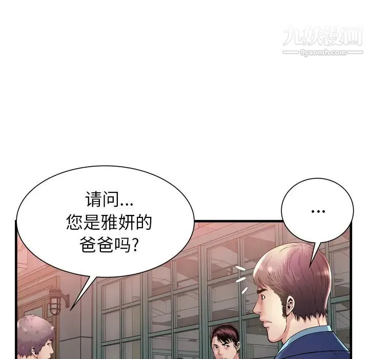 恋上闺蜜的爸爸 - 第62话 - page 59