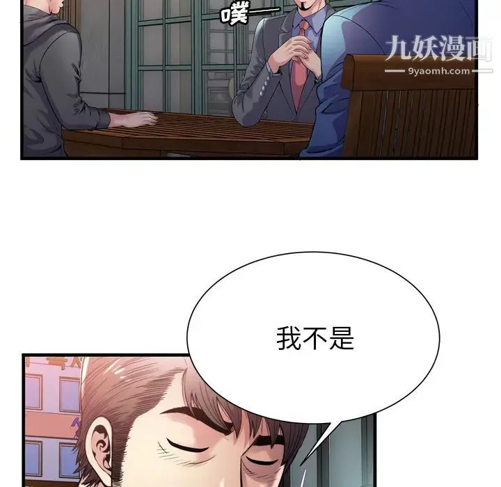 恋上闺蜜的爸爸 - 第62话 - page 60
