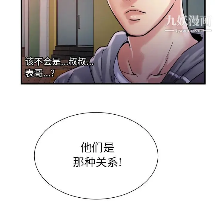 恋上闺蜜的爸爸 - 第62话 - page 62