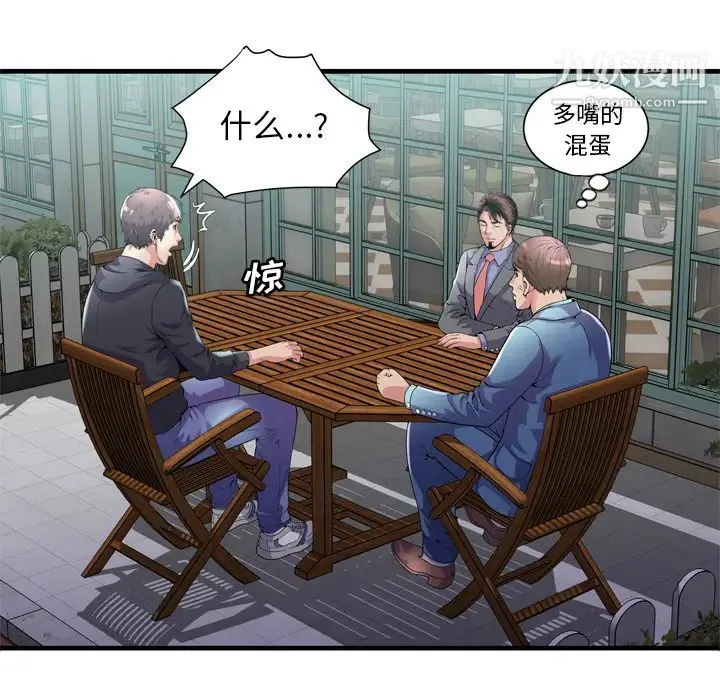 恋上闺蜜的爸爸 - 第62话 - page 63