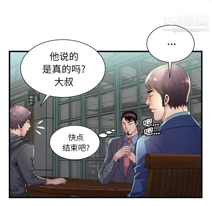 恋上闺蜜的爸爸 - 第62话 - page 64