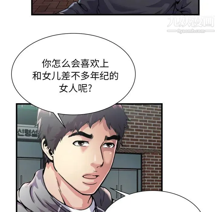 恋上闺蜜的爸爸 - 第62话 - page 67