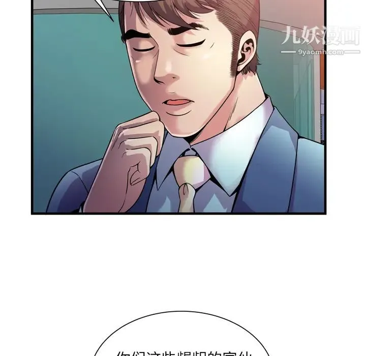 恋上闺蜜的爸爸 - 第62话 - page 70
