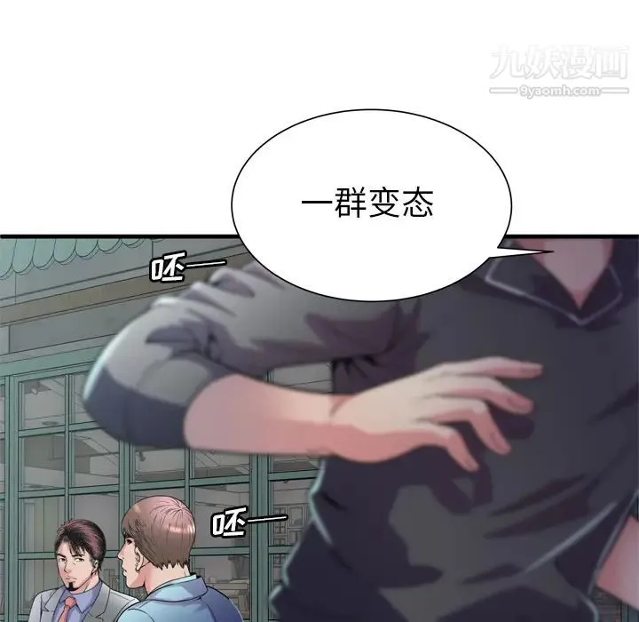 恋上闺蜜的爸爸 - 第62话 - page 72