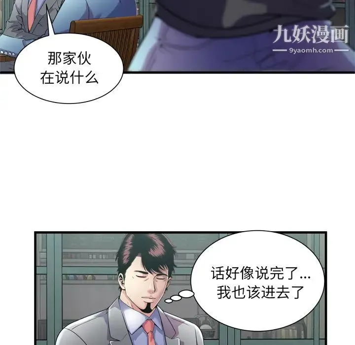 恋上闺蜜的爸爸 - 第62话 - page 73