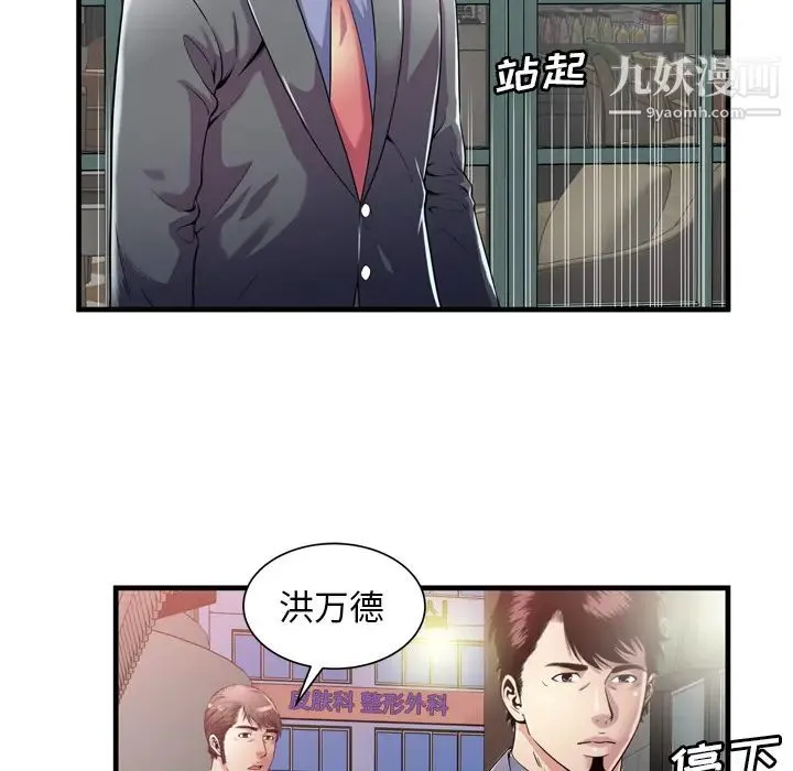 恋上闺蜜的爸爸 - 第62话 - page 74