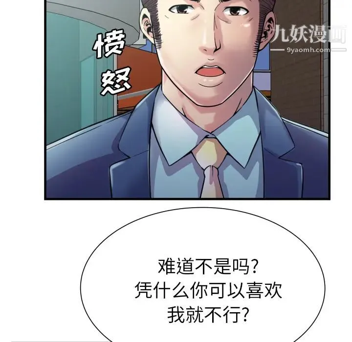 恋上闺蜜的爸爸 - 第62话 - page 78