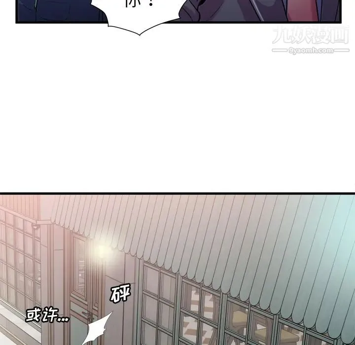 恋上闺蜜的爸爸 - 第62话 - page 82