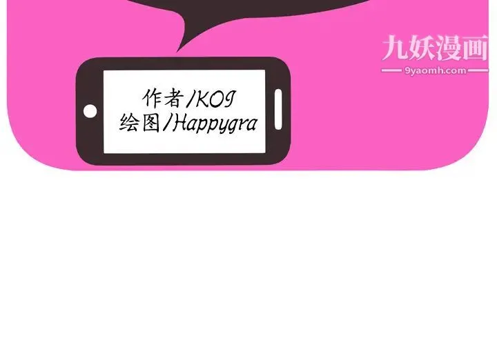 恋上闺蜜的爸爸 - 第65话 - page 2
