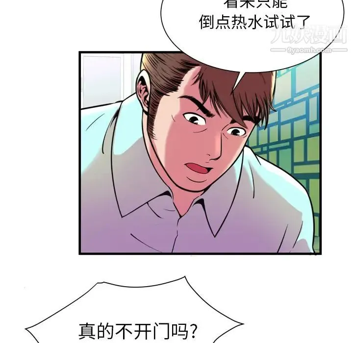 恋上闺蜜的爸爸 - 第65话 - page 5