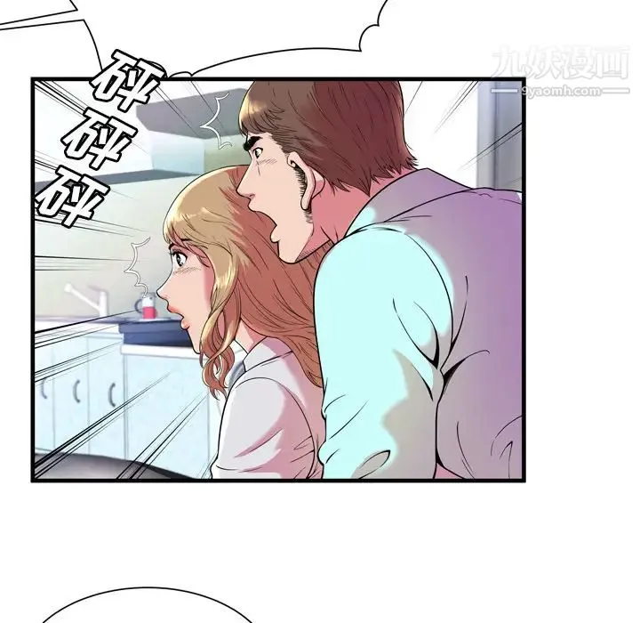 恋上闺蜜的爸爸 - 第65话 - page 6