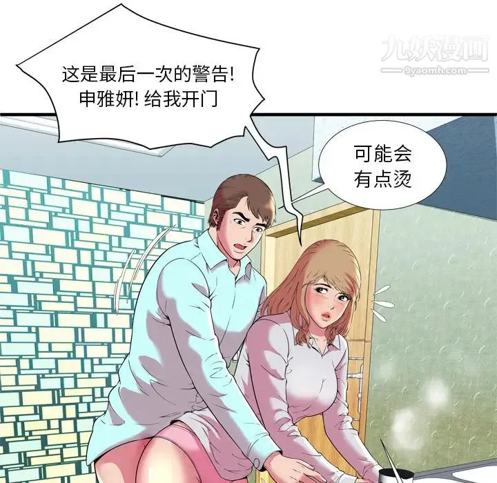 恋上闺蜜的爸爸 - 第65话 - page 8