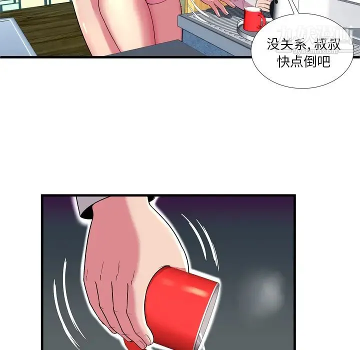 恋上闺蜜的爸爸 - 第65话 - page 9